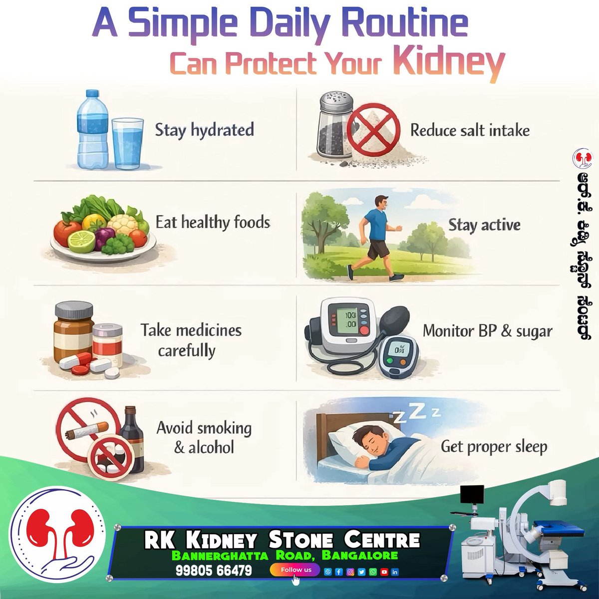 rkkidneystone's tweet image. Keep your kidneys healthy with simple habits: 💧Hydrate 🧂Less salt 🥗Eat clean 🏃Stay active 📊Track BP/Sugar 😴Sleep well. Small steps = Healthier tomorrow! 🛡️

​📍 RK Kidney Stone Centre, Bangalore

📞 99805 66479

​#KidneyHealth #Bangalore #Health