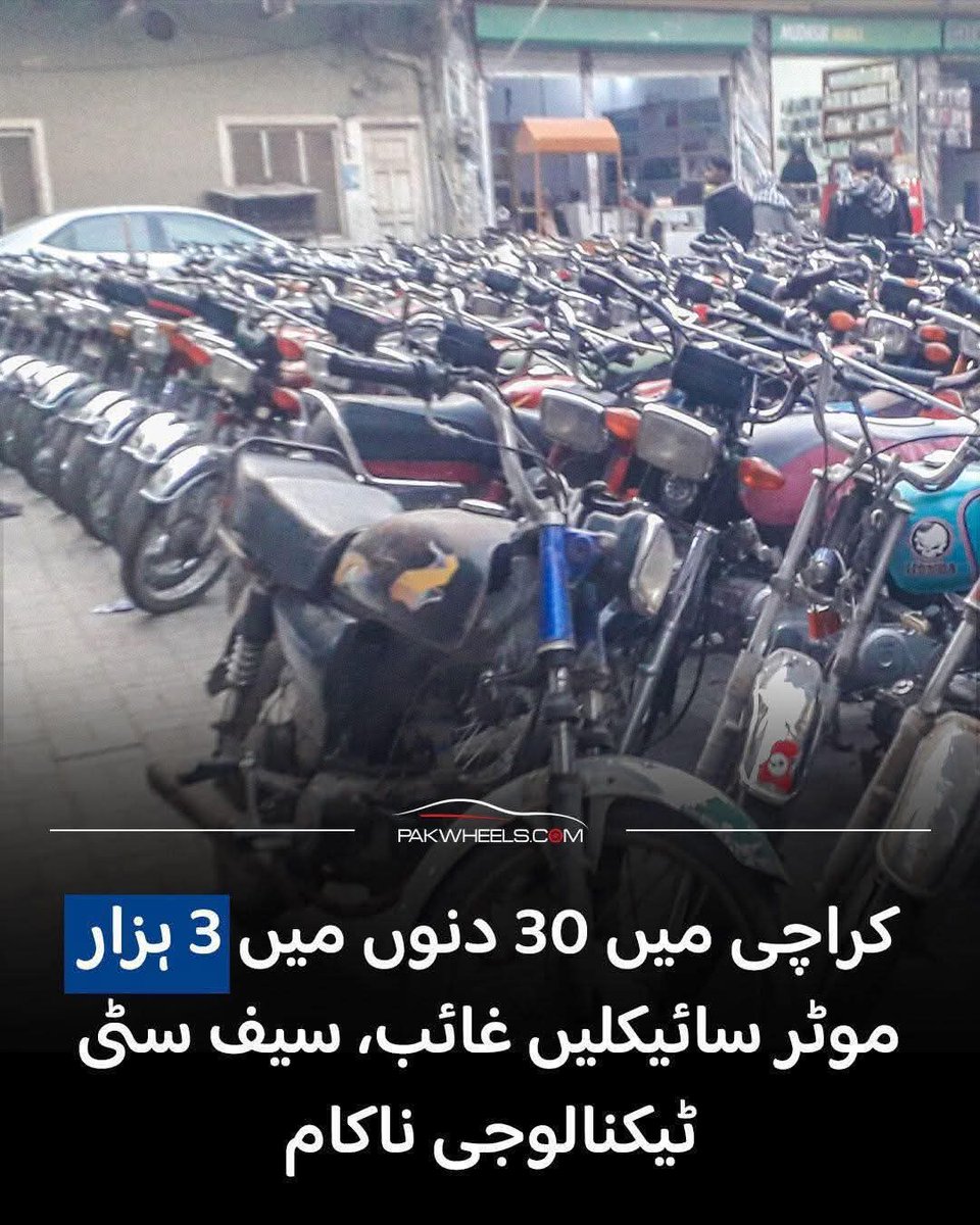 shehriyar786110's tweet image. سیف سٹی ہے جی کراچی تو اب گاؤں ہے سٹی تھوڑی 😉

#Sindh #Karachi #Safecity