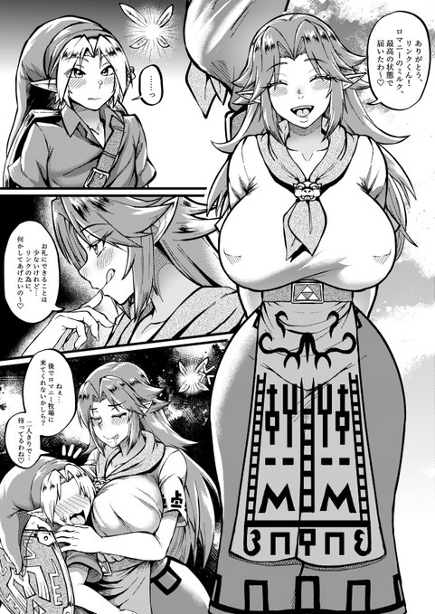 [ クリミアとリンク - ムジュラの仮面 - ]

ムジュラの仮面のこのシーン、すごく素敵で大好きなんです。自分なりにアレンジして描いてみました〜🙏
クリミアさんは、ゼルダの伝説シリーズの中でも特にお気に入りのキャラクターです♡

𒀀𒅆𒋥 