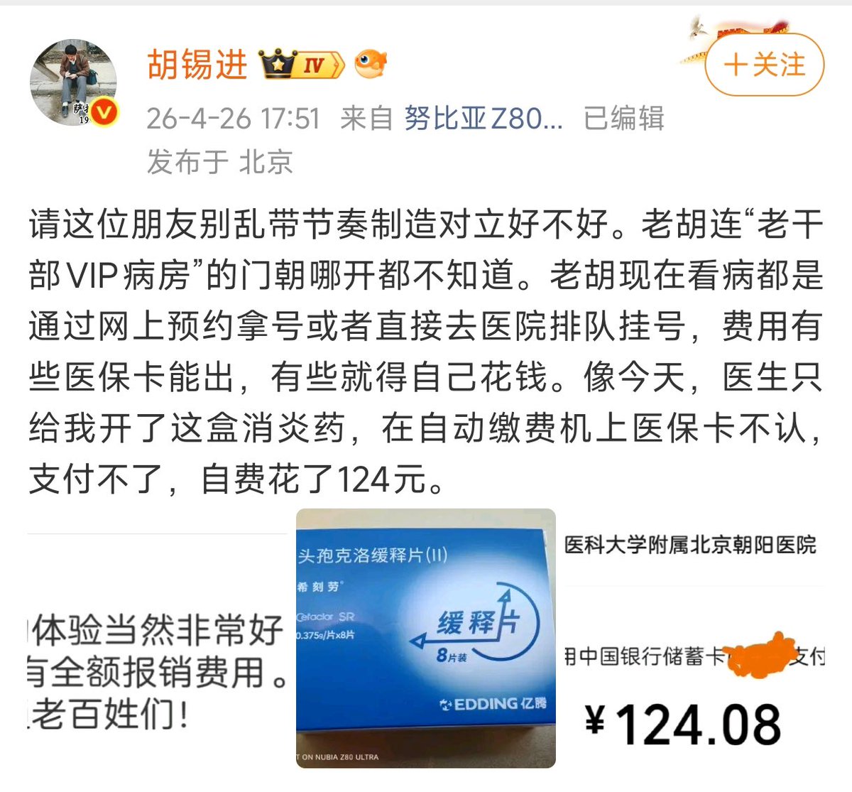 王局拍案 tweet media