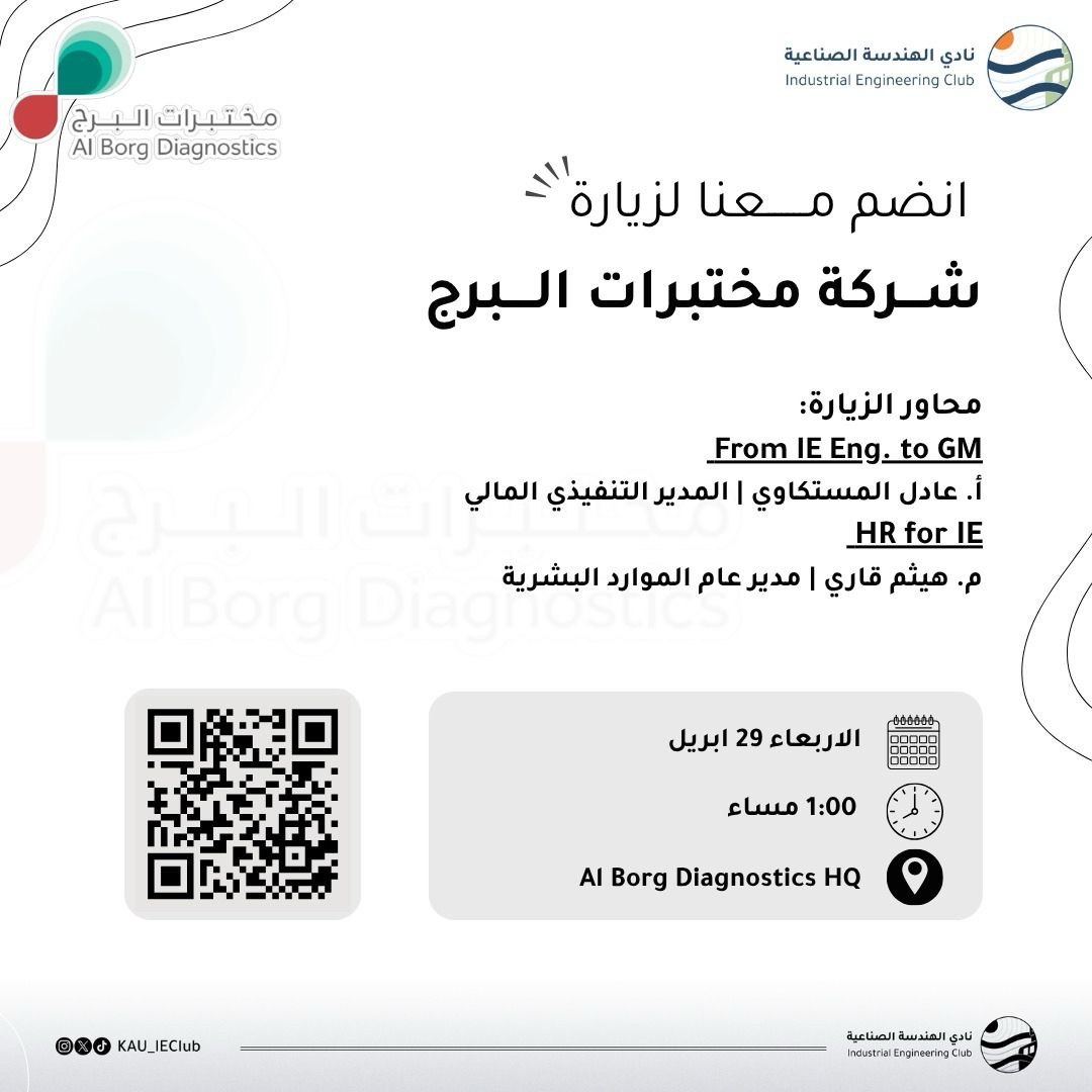 نادي الهندسة الصناعية | IE Club tweet media
