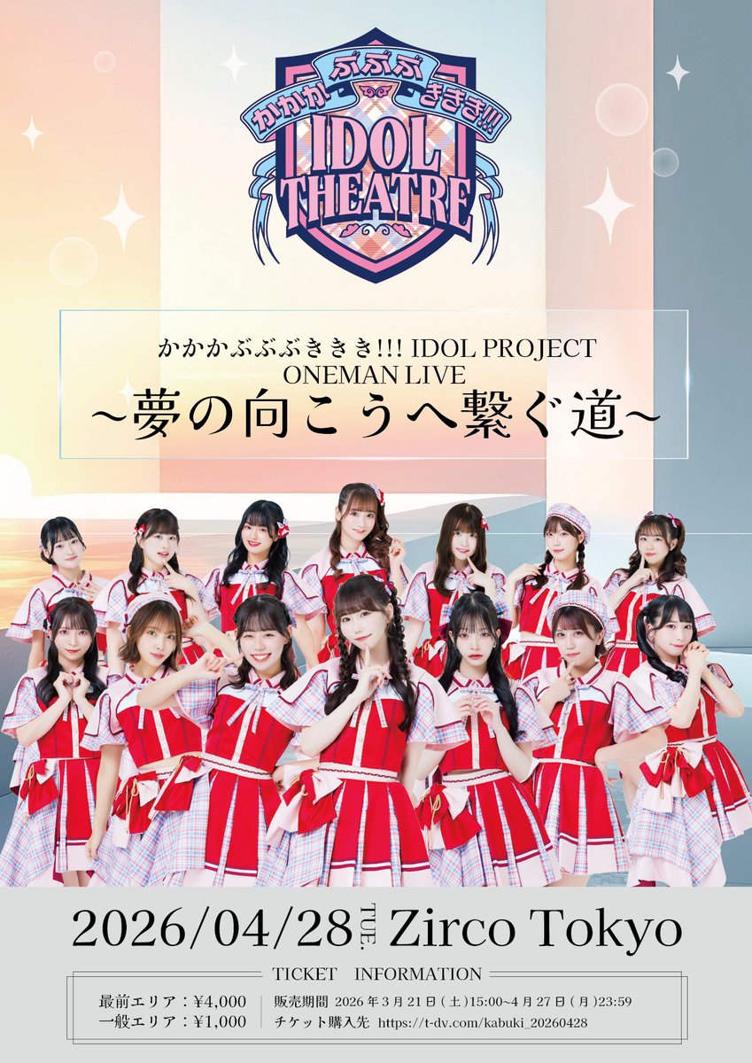 JJプロフ必読ページ フラッシュ書き込み用新規 J-Flashプロジェクトを作成します