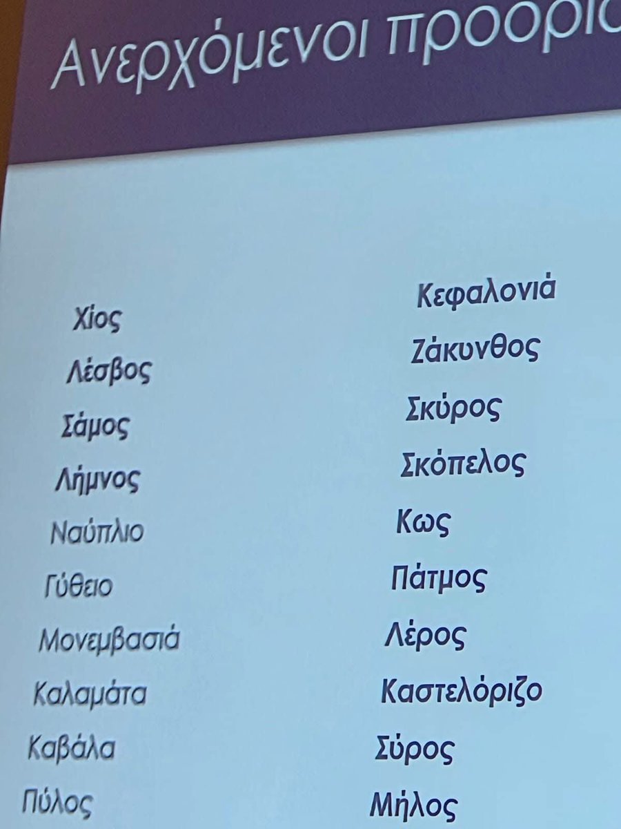 Νότης Μηταράκης - Notis Mitarachi tweet media