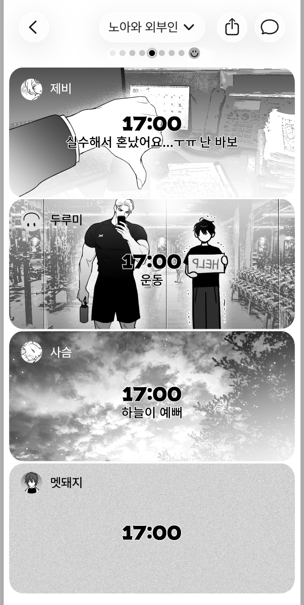 크바탁 셋로그 