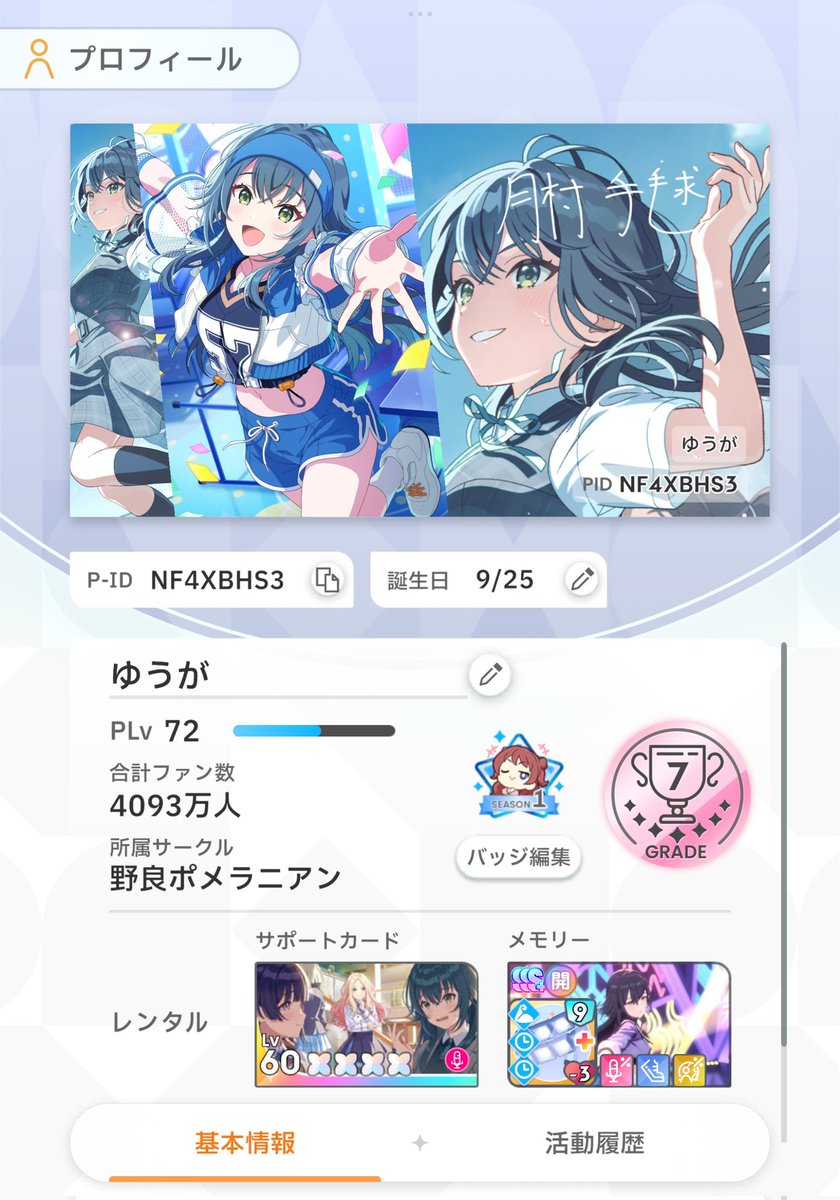 yuga_grimoire's tweet photo. 久々に固定ツイを作成
フレンドになってくれてる人いつもありがとう
申請も大歓迎です https://t.co/E72diXRTxF