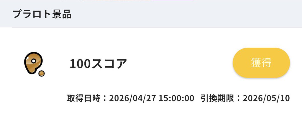 かのん@歩数系ポイ活 tweet media