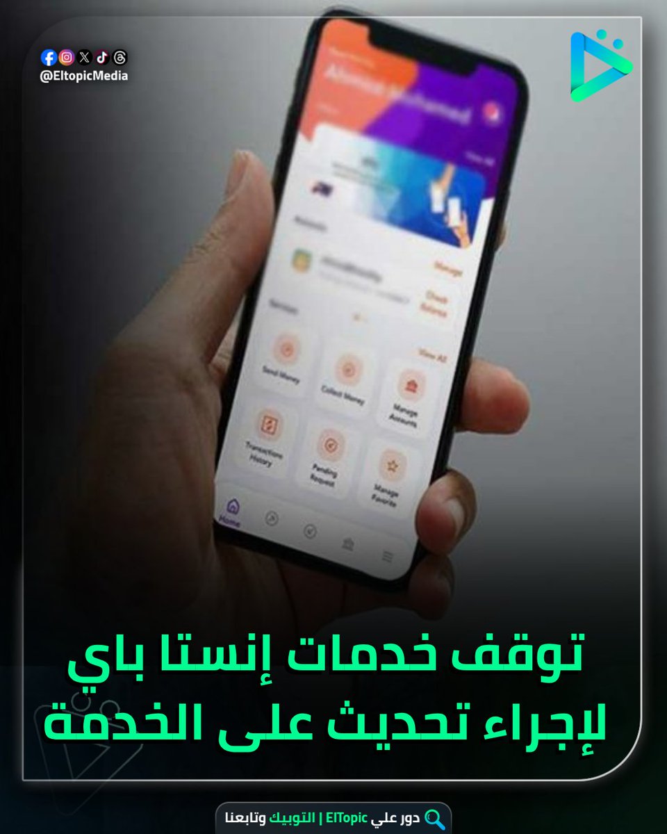 ElTopic tweet media