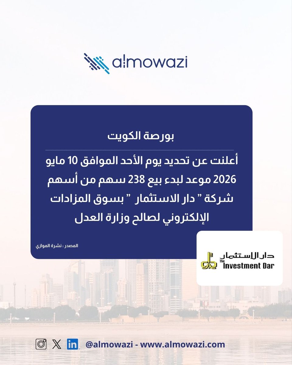 almowazi | الموازي tweet media