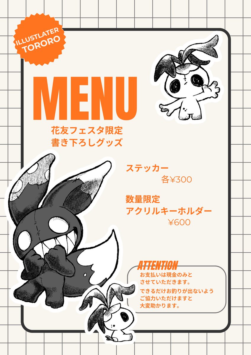 とろろ (@tororo_illust05) / Posts / X