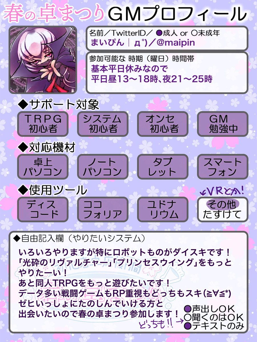 まいぴん│д°) tweet media