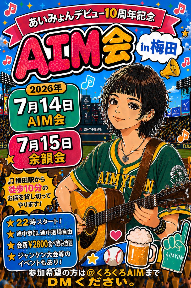 くろくろAIM（7/14AIM会7/15余韻会主催）🧸🦭 tweet media