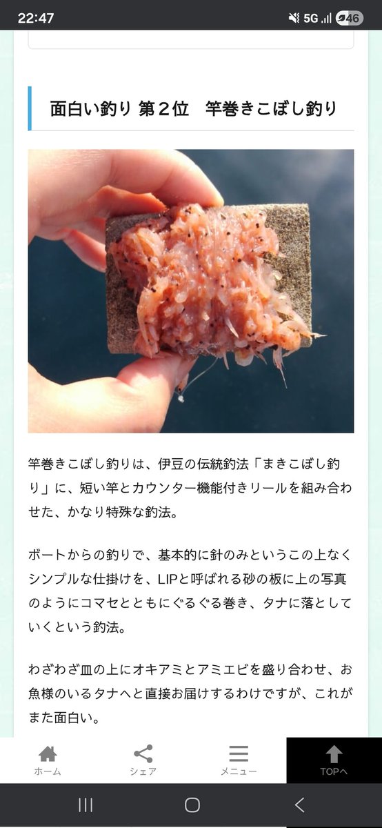 Pommes0916's tweet photo. @hebisan_nisshi この記事だと竿を使っていますが、僕が教わった方法だと、平たい石を使って竿ではなく手を使って魚を釣ってましたよ。手でダイレクトに魚の引きを楽しむので、なかなかクセになります。 https://t.co/Pg3X8zX8A1