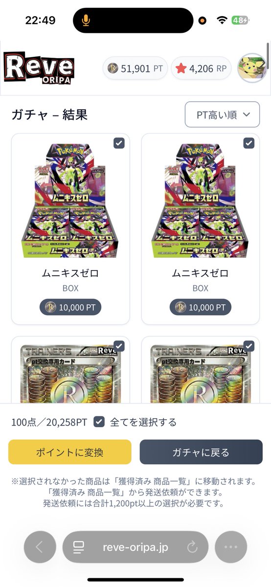 メロち tweet media