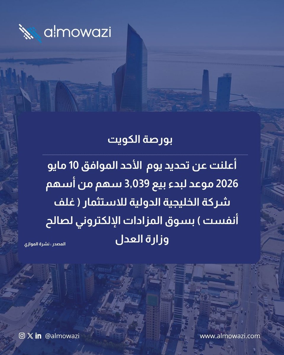 almowazi | الموازي tweet media