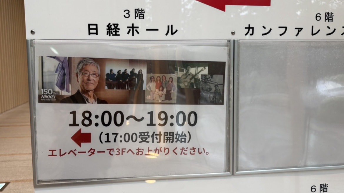 usa41's tweet photo. 財津和夫 大丈夫さ 私の履歴書、届きました。イベントが先週あり、アーカイブでもじっくり見れてありがたい。貝塚公園、名島海岸に行ってみたいです。 https://t.co/vCmbdINY2b