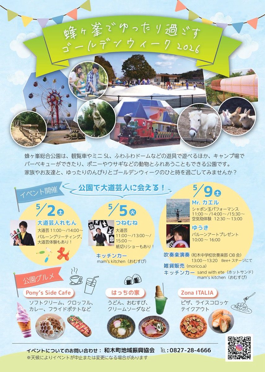 れもん（大道芸人） tweet media
