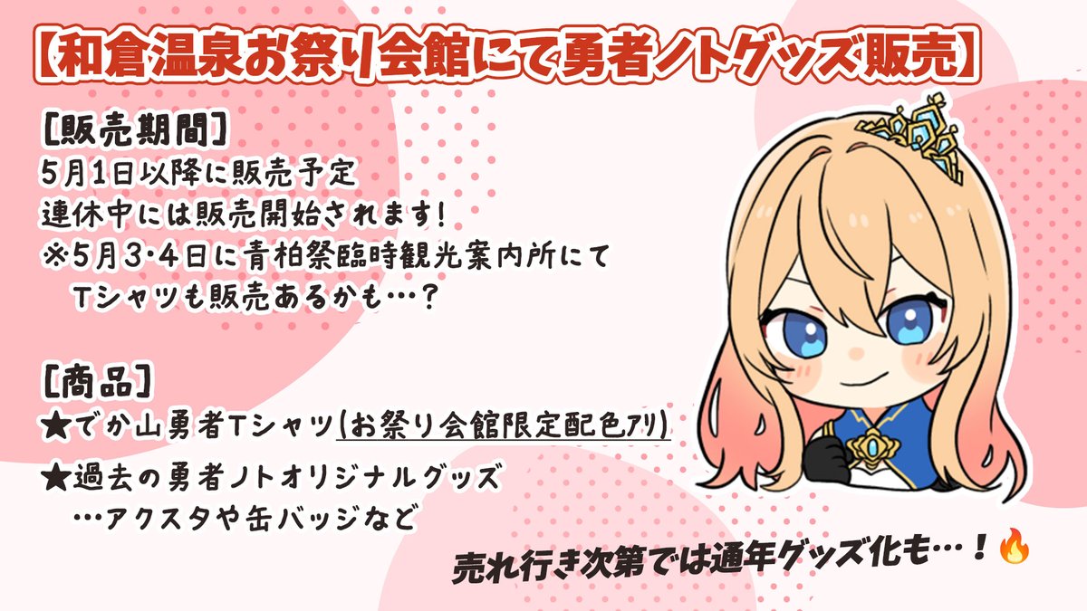 勇者ノト⚔🌊石川県能登Vtuber tweet media