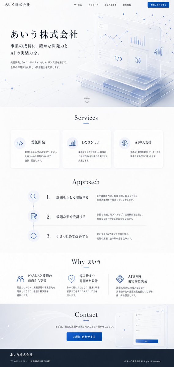Apple-Style Corporate Website Design