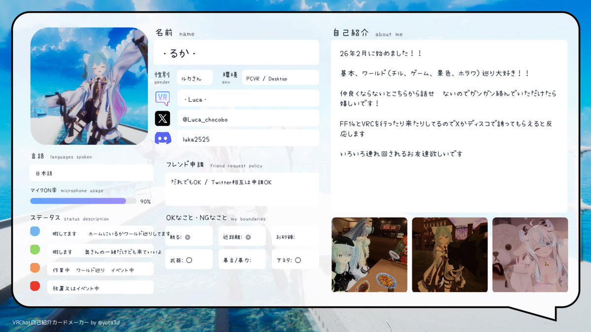 るかさん　FF14＆VRc &日常アカ tweet media