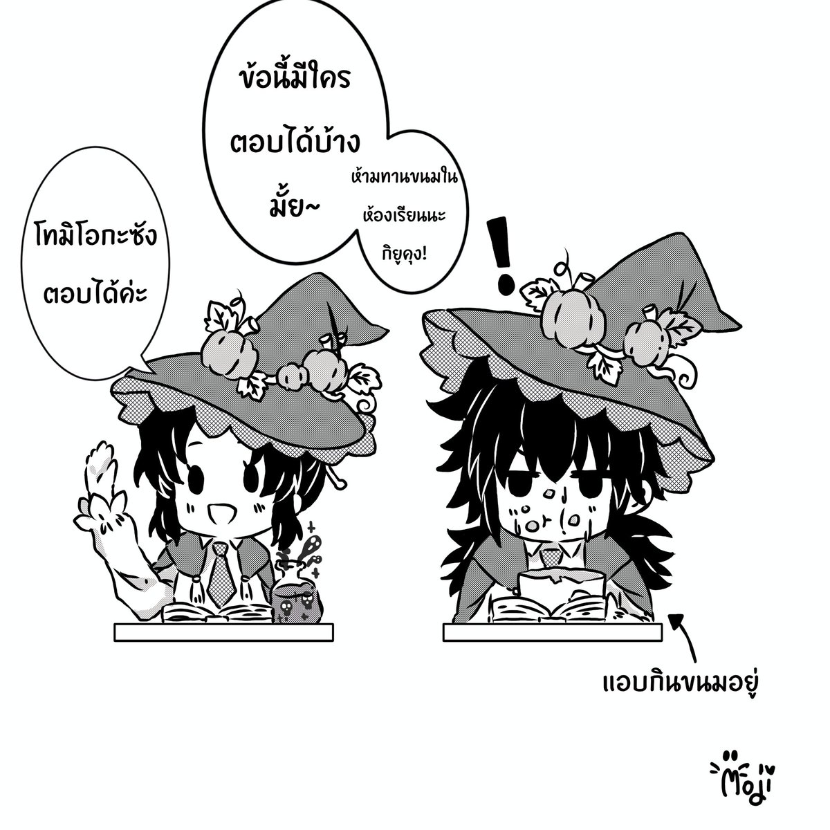 MOJI //คุณโมจิหมกอยู่ในป่าค่ะ(?) tweet media
