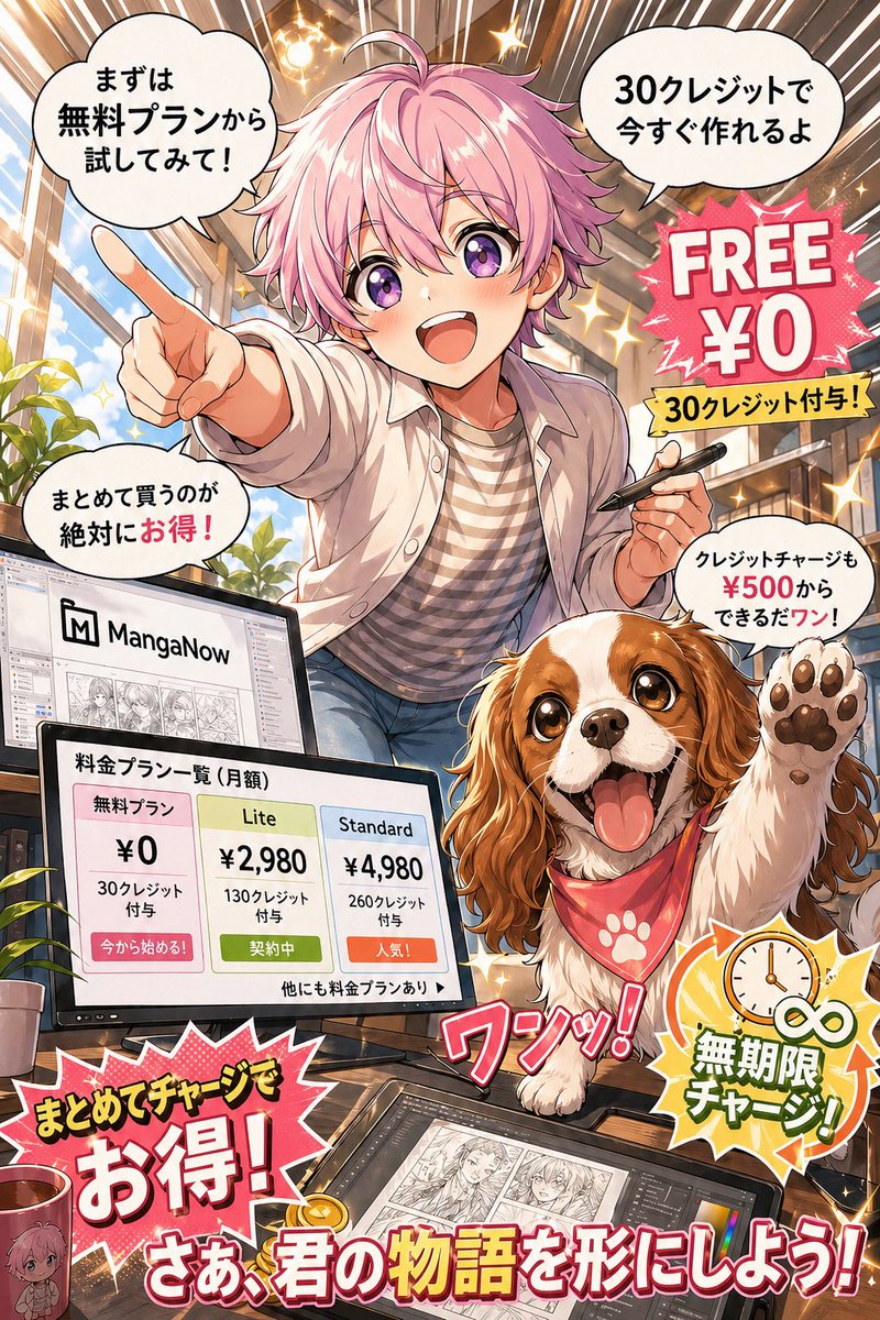 えれん✴イレバー | AI素人マン tweet media