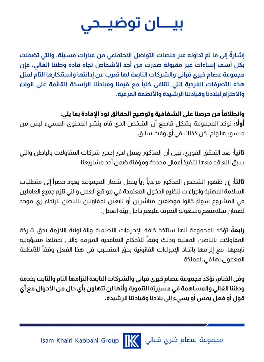 سـعـودي اتـيكيـت 🇸🇦 tweet media
