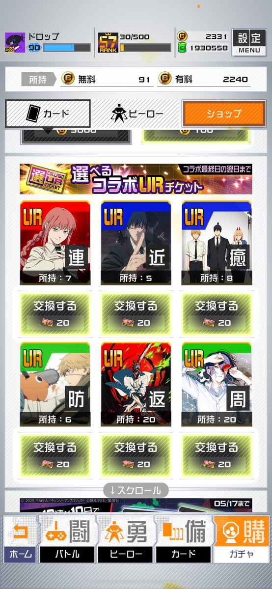 ドロップ tweet media