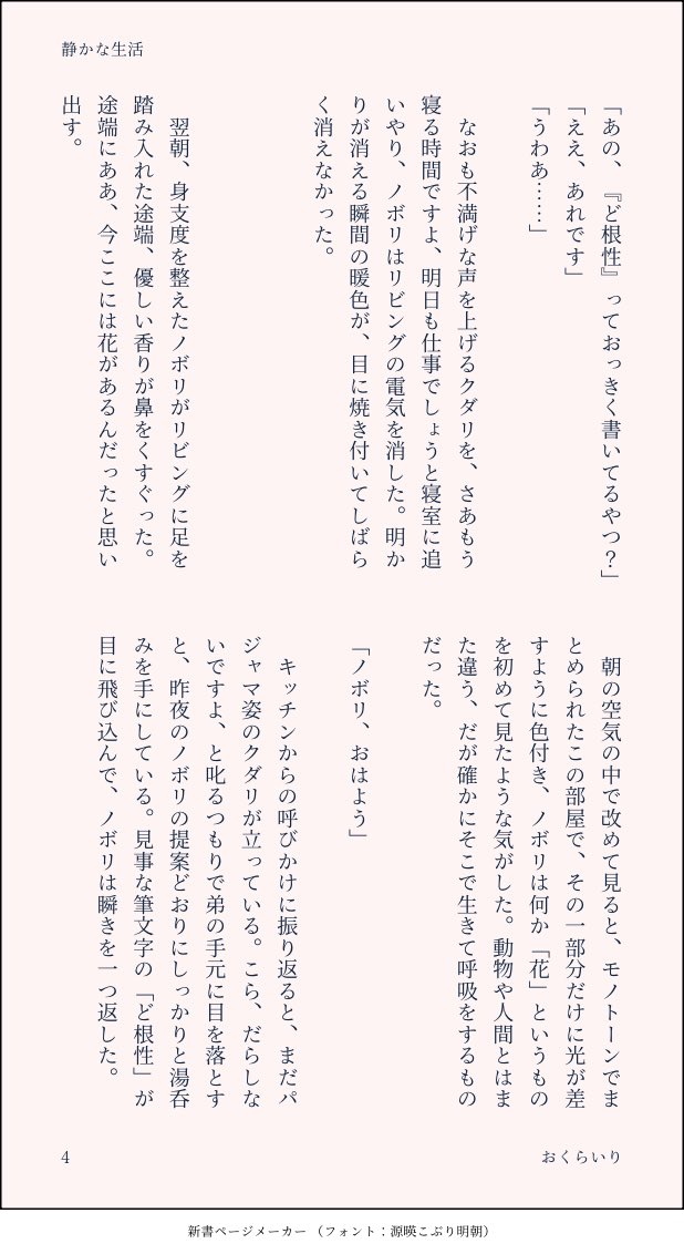 おくらいり tweet media