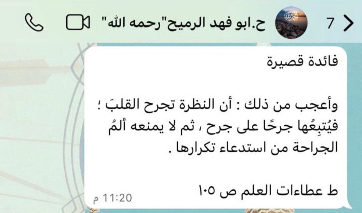 وهيب tweet media