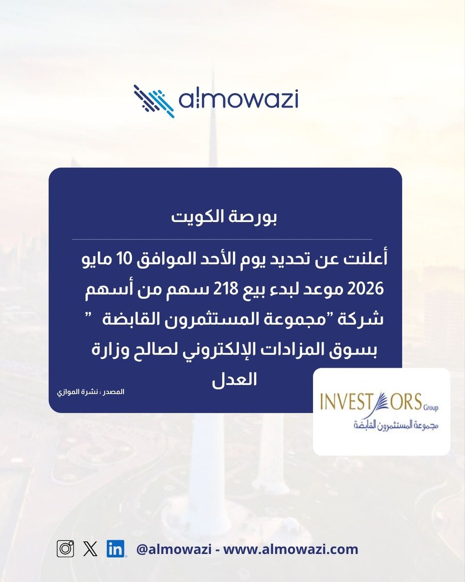 almowazi | الموازي tweet media