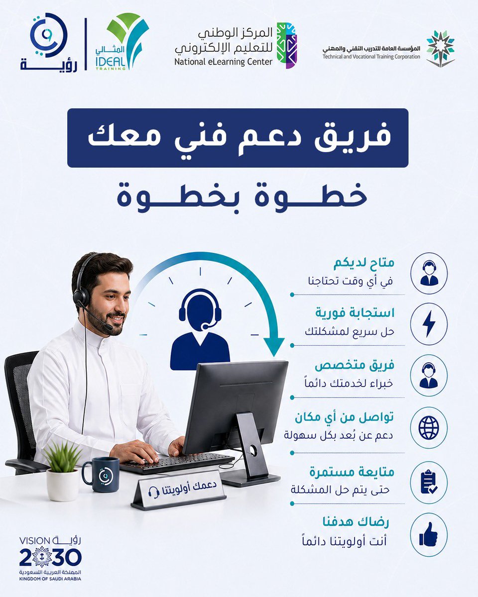 رؤية للتدريب والتطوير tweet media