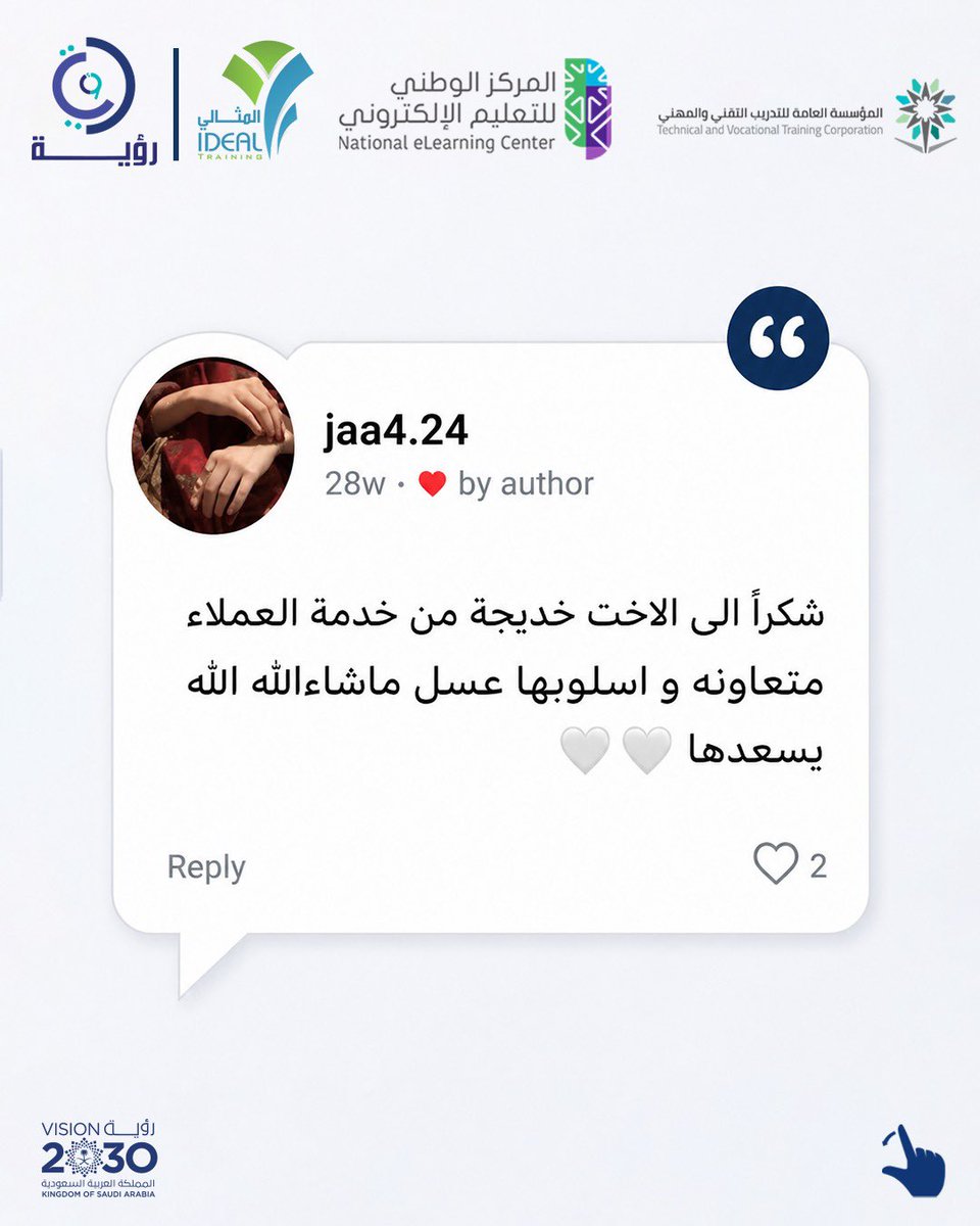 رؤية للتدريب والتطوير tweet media