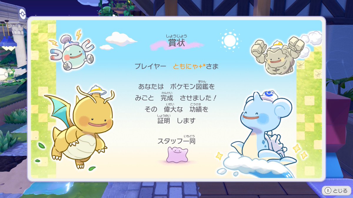 ともにゃ+* tweet media