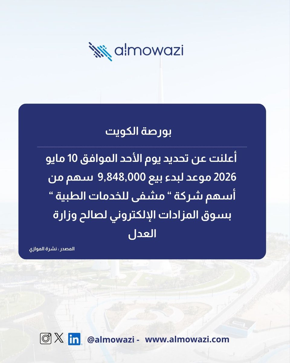 almowazi | الموازي tweet media