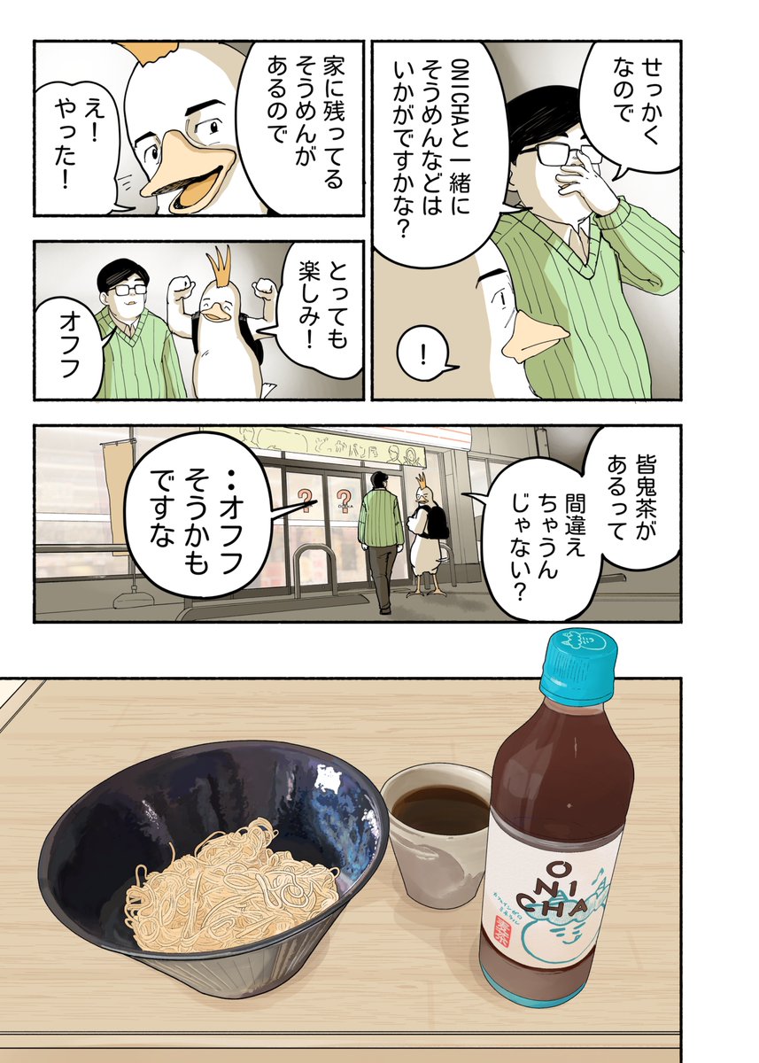 コケ山/漫画 tweet media