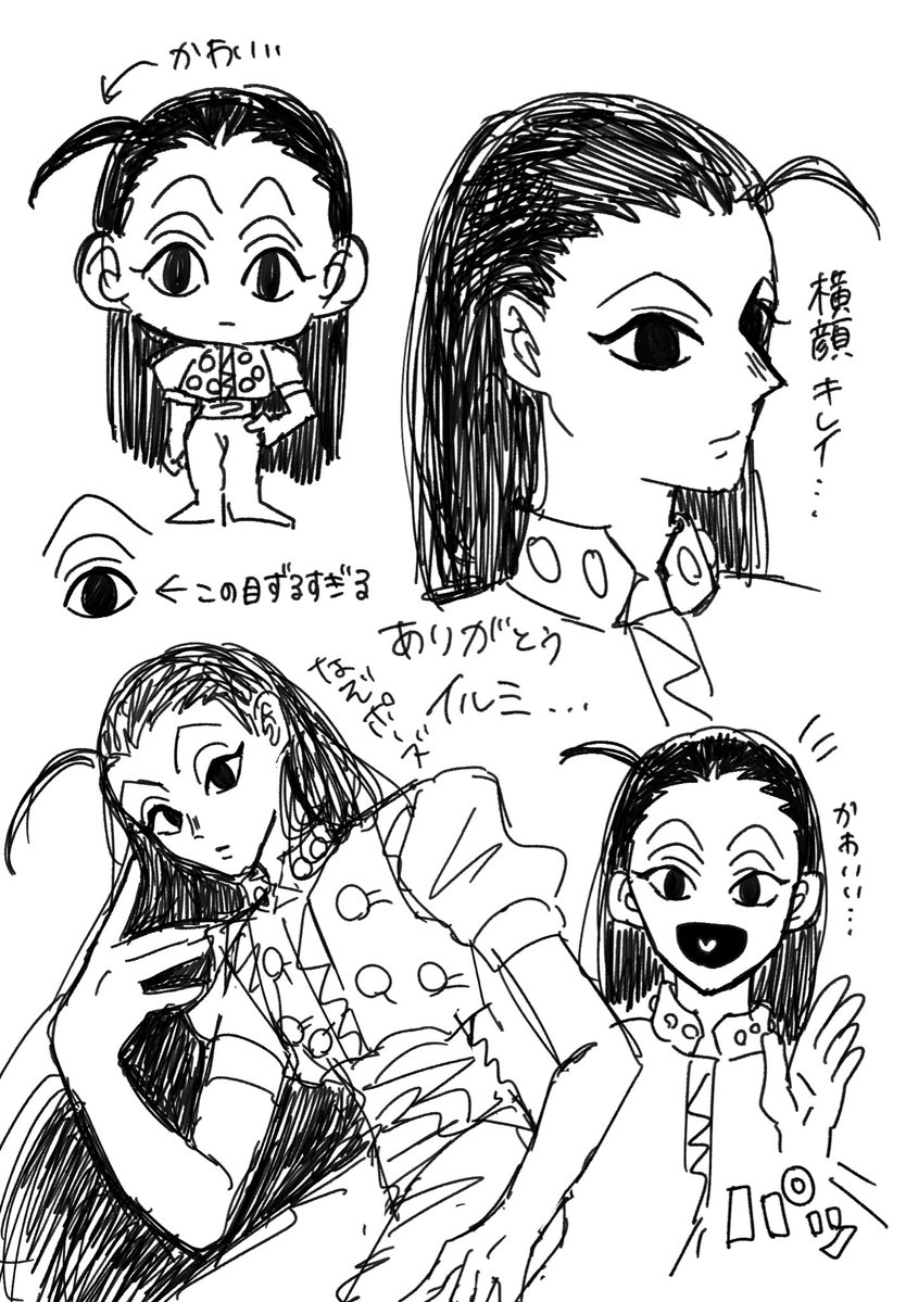 ちょっとだけ狂わせてくれ...