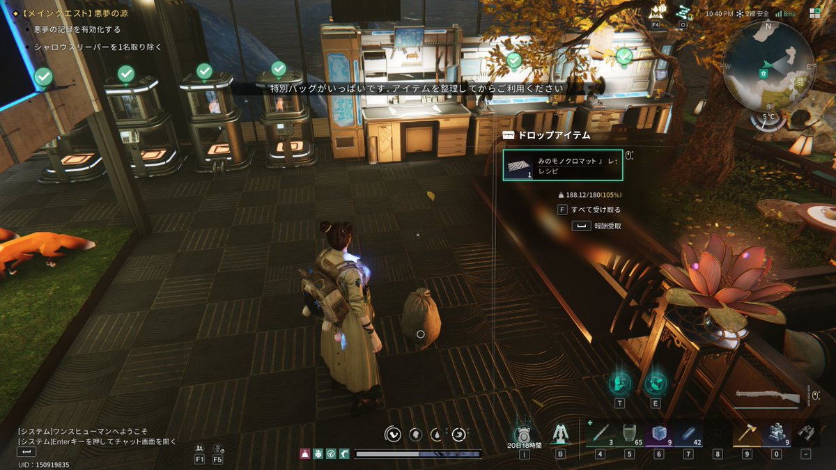 ダブった新バウンティレシピは複数バッグに入れられな、収納できない...　なんなのこの仕様？？　ダメでしょ
#OnceHuman #ワンスヒューマン