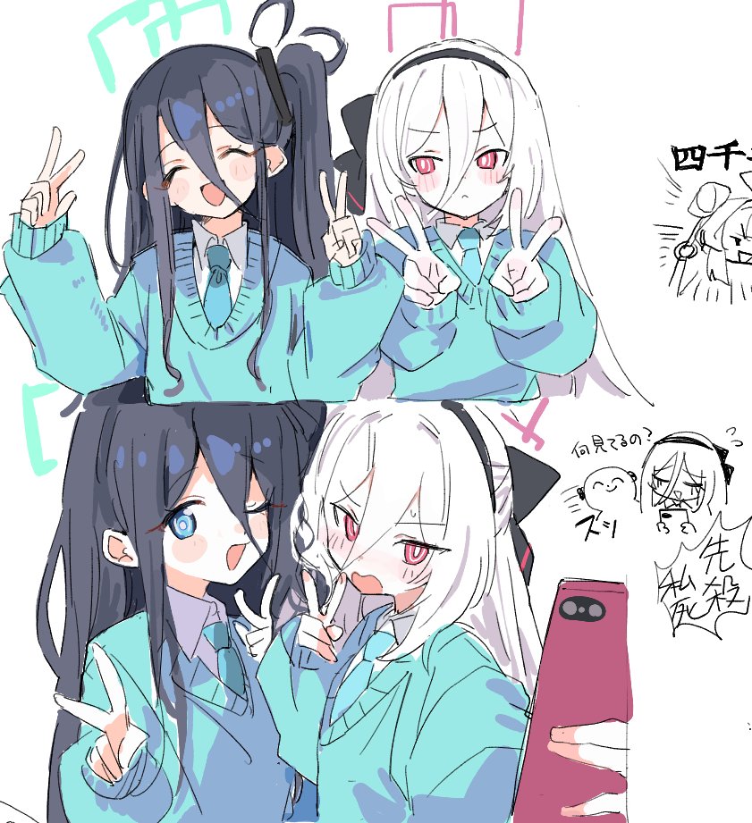 アリスとケイ