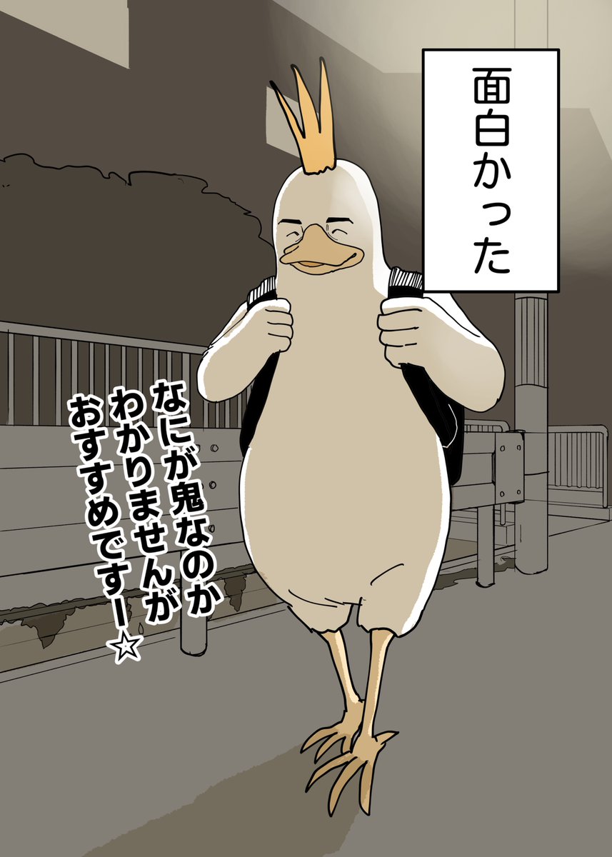 コケ山/漫画 tweet media