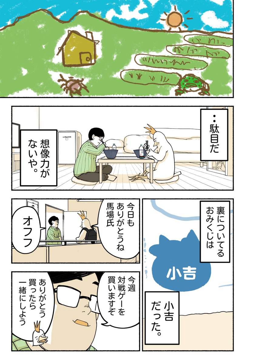 コケ山/漫画 tweet media