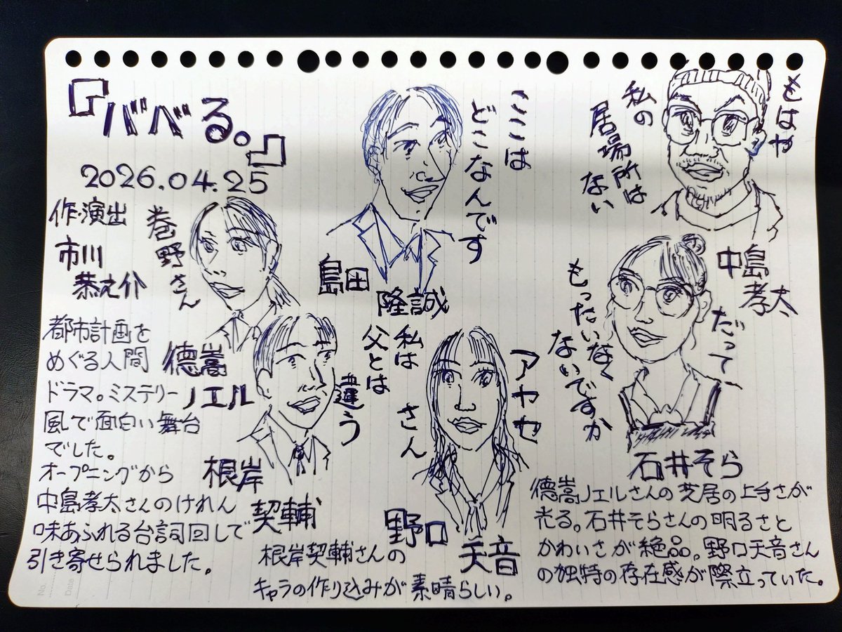 itou noritomo tweet media