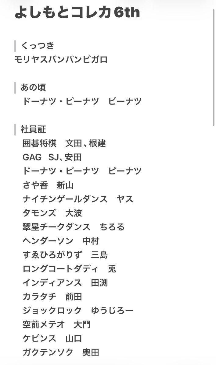 ぺやんぐ tweet media