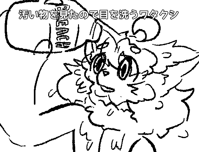 ポンシロウ@九尾の狐 tweet media