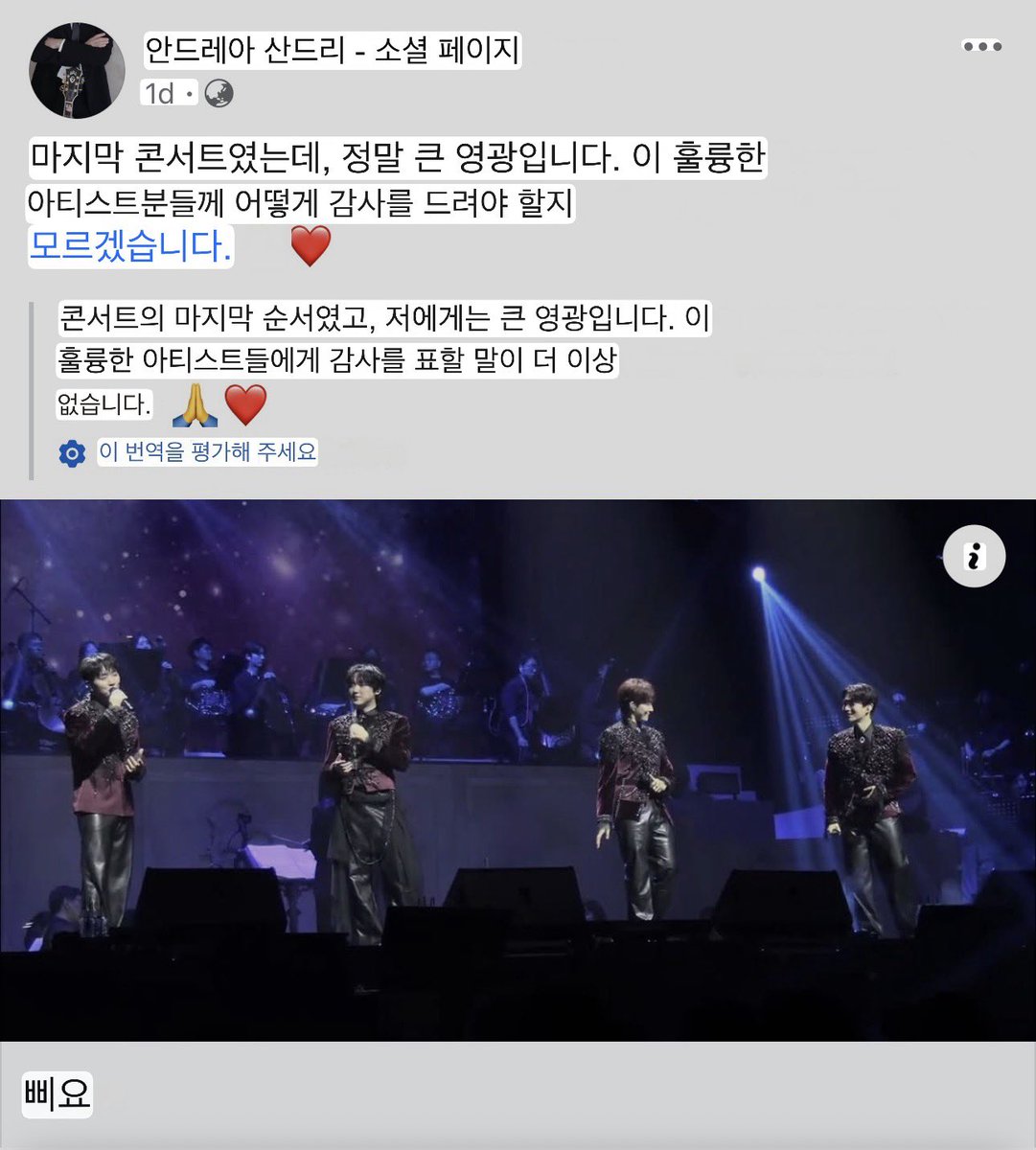 넬라노떼 작곡가님 페이스북 

9글번역 : 콘서트의 마지막 순서였고, 저에게는 큰 영광입니다. 이 훌륭한 아티스트들에게 감사를 표할 말이 더 이상 없습니다 🙏❤️’

‘È stata l'ultima del concerto e questo per me è un grande onore. Non ho più parole per ringraziare questi artisti