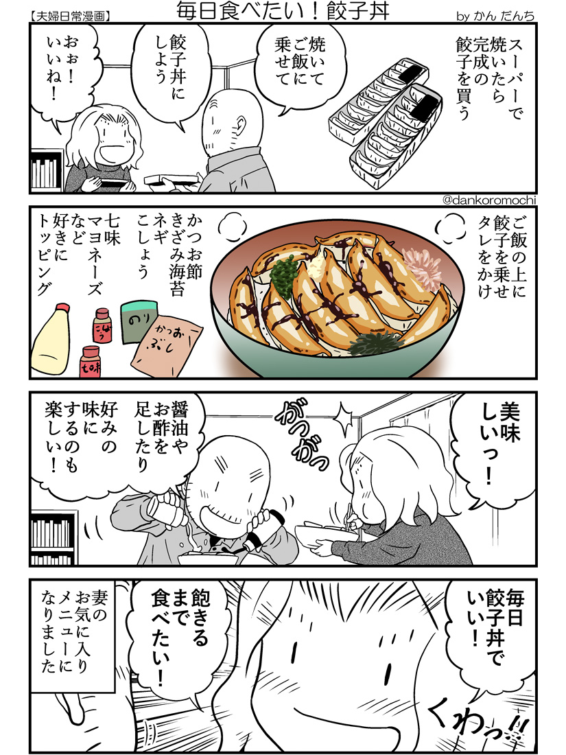 かん だんち tweet media