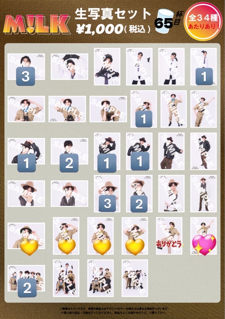 12mrxll's tweet photo. 【交換】M!LK 65杯目 生写真 爆裂ホームパーティー ファンミ

【譲】 画像数字
佐野 塩﨑 山中 曽野 集合

【求】吉田（💖最優先）

郵送 または 関西手渡し
（その他現場プロフィールに記載）

検索からでもお気軽にお声がけ下さい。 https://t.co/jBFkWWXMqS