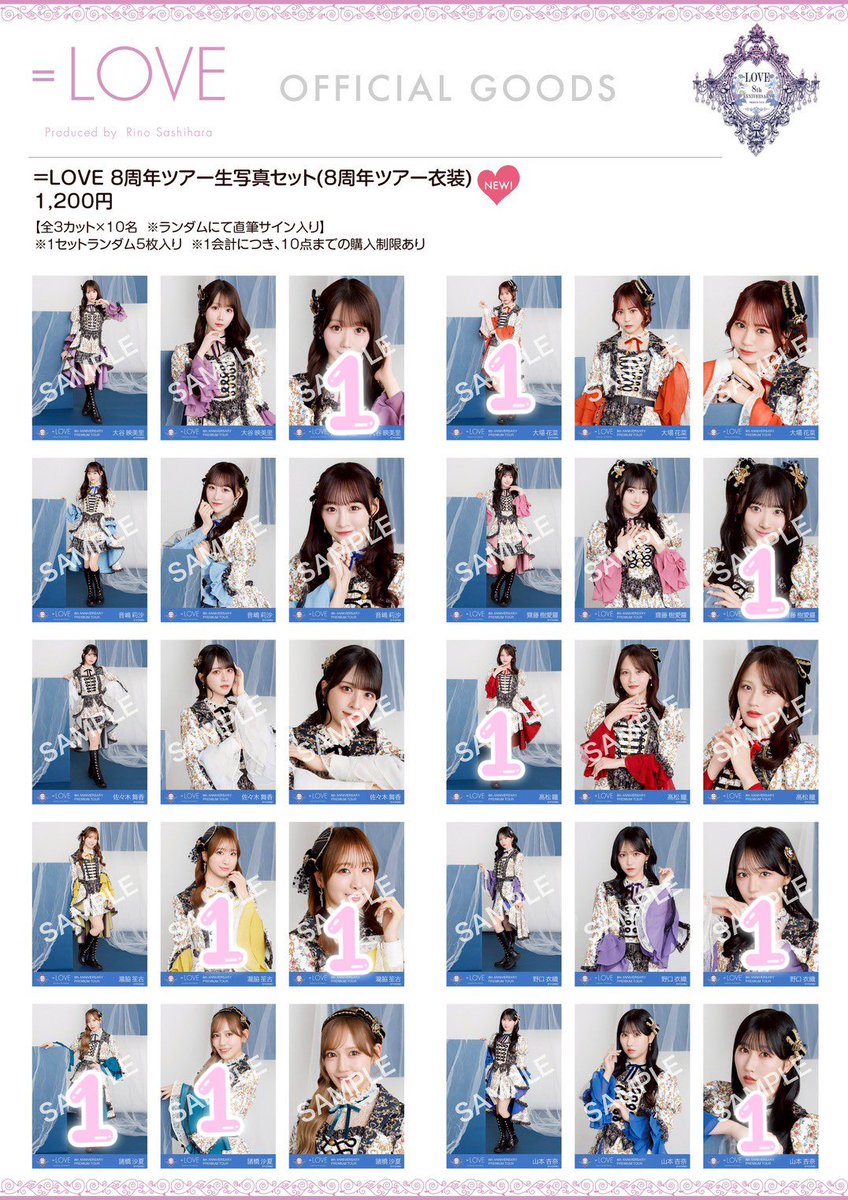 trnuts427's tweet photo. イコラブ ＝LOVE 生写真 交換 トレ
8周年ツアー 劇薬中毒 IDフォト

譲
画像1〜3枚画像数字

求
画像4枚目ハートスタンプ劇薬中毒歌唱音嶋大谷
未所持音嶋大谷
(劇薬中毒所持無し)

⚠️ALT必読
同日発送郵送のみ

お気軽にお声掛けください https://t.co/3clFZ5Y6jx