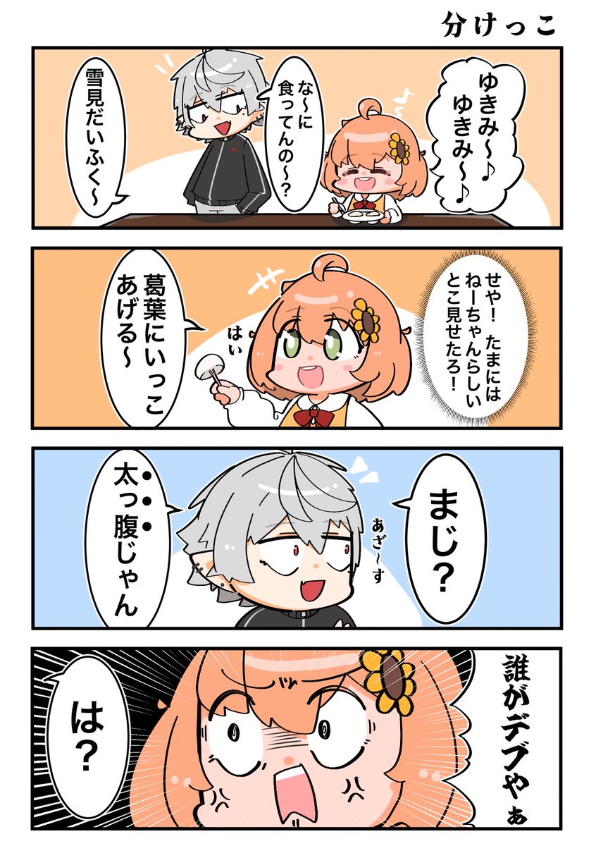 まぶし tweet media