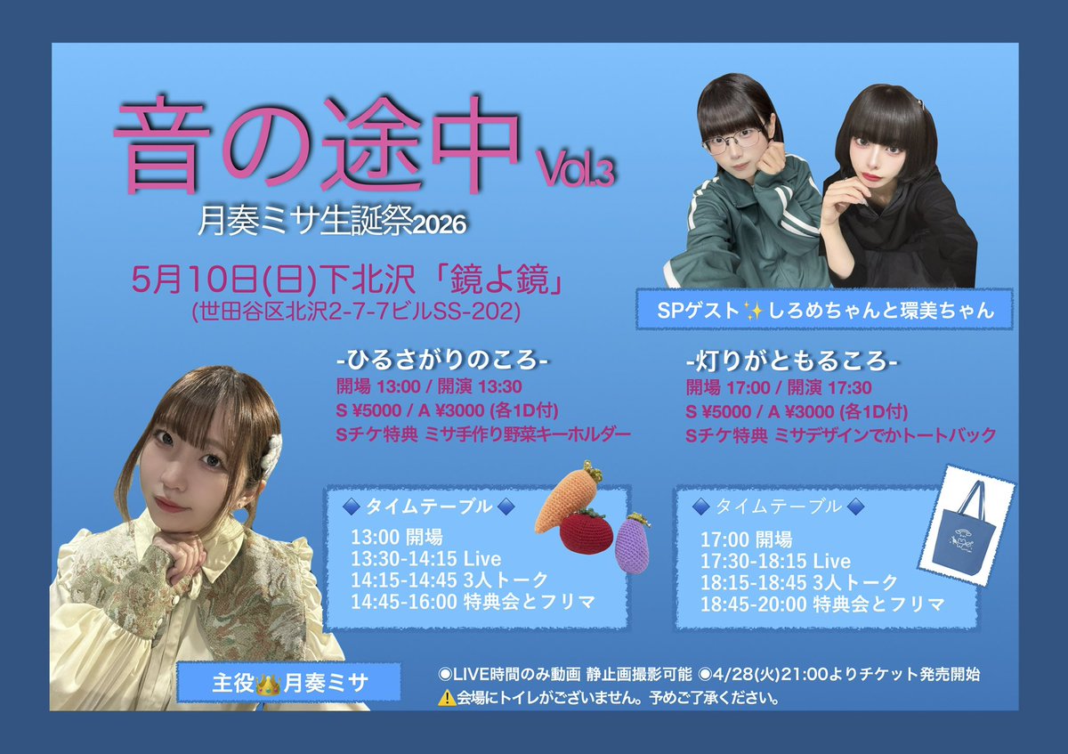 月奏ミサ【公式】 tweet media