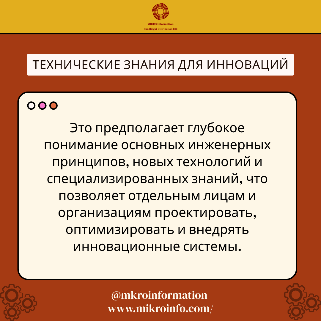 mkroinformation's tweet photo. Прорывы в инженерной сфере достигаются благодаря структурированному обучению, достоверным данным и постоянному доступу к специализированным ресурсам для технических исследований.

#MikroInfo #Engineering #Breakthrough #Technology #Research #Resources https://t.co/vutCP48SzZ